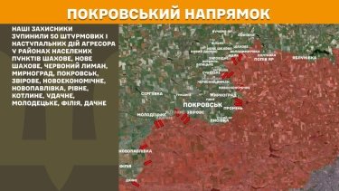 Фото 25 — Карта бойових дій в Україні на 19 листопада 2025 року