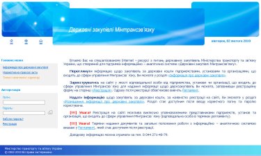 Фото 2 — Тендеры: Информация засекречена