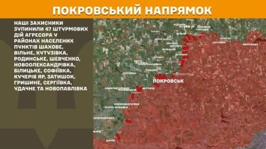 Фото 23 — Карта боевых действий в Украине на 26 мая 2026 года