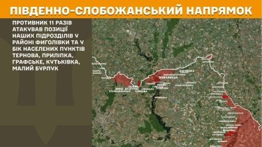 Фото 8 — Карта бойових дій в Україні на 23 липня 2026 року