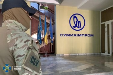 Фото 2 — Суд арестовал "Сумыхимпром": правоохранители раскрыли схему по банкротству завода