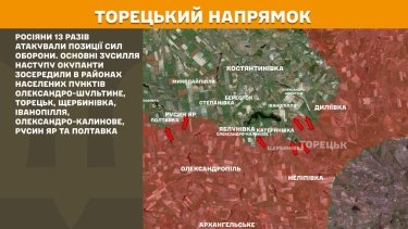 Фото 21 — Карта боевых действий в Украине на 3 октября 2025 года