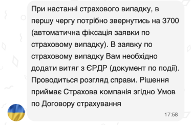 Фото 2 — Застраховать деньги от мошенников: что предлагают украинские банки и насколько это эффективно