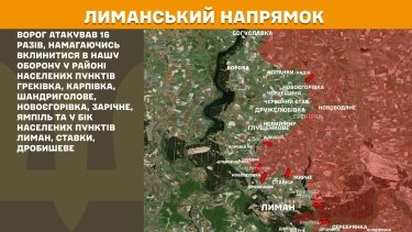 Фото 18 — Карта бойових дій в Україні на 12 січня 2026 року