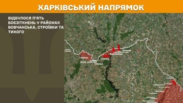 Фото 12 — Карта бойових дій в Україні на 5 травня 2025 року
