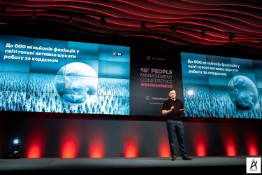 Фото 7 — Єднання заради дії: головні ідеї 19’Рeople Management Conference від KA Group
