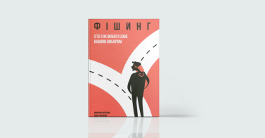 Фото 3 — Без паніки: 7 книг про те, як зберігати спокій