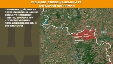 Фото 12 — Карта бойових дій в Україні на 1 квітня 2026 року