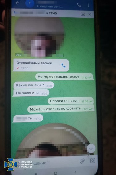 Фото 2 — В Донецкой области задержали агента ФСБ, который отправлял данные о складах с боеприпасами