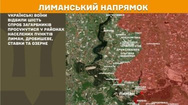 Фото 18 — Карта бойових дій в Україні на 14 травня 2026 року