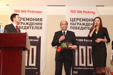 Фото 42 — "ТОП–100. Лучшие компании Украины" наградил победителей в четырех номинациях (ФОТОРЕПОРТАЖ)