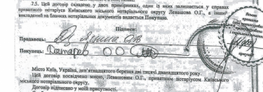 Фото 3 — Как в Козине при содействии Минюста по поддельным документам произошел захват 7 га земли