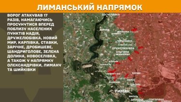 Фото 18 — Карта бойових дій в Україні на 20 листопада 2025 року