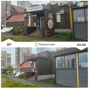 Фото 20 — Київ очищає місто від незаконної реклами: у серпні прибрано понад 1700 конструкцій