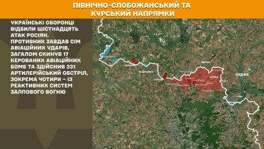 Фото 13 — Карта бойових дій в Україні на 1 серпня 2025 року