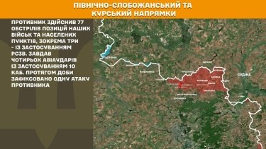 Фото 16 — Карта боевых действий в Украине на 24 марта 2026 года