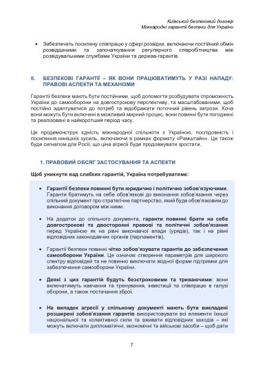 Фото 4 — ОП презентував проєкт щодо гарантій безпеки для України