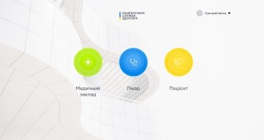 Фото 2 — Как будет работать первый медицинский электронный реестр