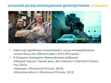 Фото 5 — Украинская киноиндустрия: прошлое — настоящее — будущее (часть 3)