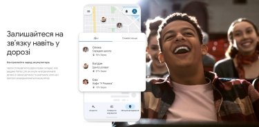 Фото 2 — Родительский контроль: какие гаджеты и приложения позаботятся о безопасности детей