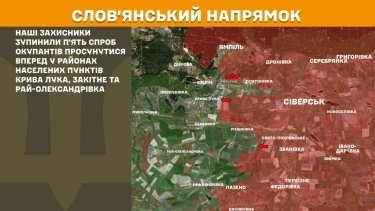 Фото 20 — Карта боевых действий в Украине на 26 мая 2026 года