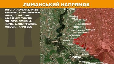 Фото 14 — Карта бойових дій в Україні на 15 серпня 2025 року