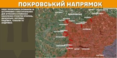 Фото 21 — Карта бойових дій в Україні на 7 березня 2025 року