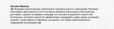 Фото 8 — Мы хотим "поженить" пивоварение и диджитал технологии, но это непросто — Carlsberg Ukraine