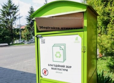 Фото 2 — Клиенты ОККО собрали рекордное количество вещей для нуждающихся в 1 полугодии 2021 года