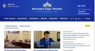 Фото 2 — Компания Kitsoft разработала новый дизайн для сайта Верховной Рады Украины