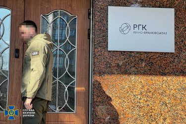 обшуки в ргк