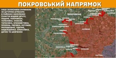 Фото 17 — Карта бойових дій в Україні на 12 лютого 2025 року