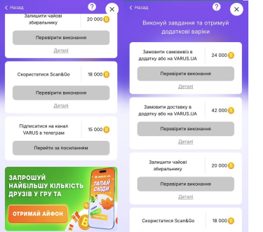 Фото 2 — Революція в ритейлі: як VARUS міняє клієнтський досвід за допомогою Play2Earn