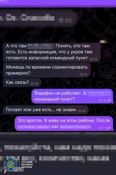 Фото 6 — СБУ задержала корректировщика ракетных ударов по Бахмуту (ФОТО)