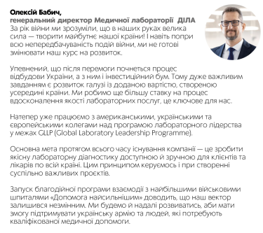 Фото 2 — Исследовать, чтобы побеждать: рынок частной лабораторной медицины стабилизируется