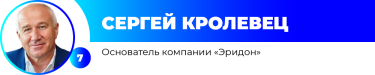 Фото 8 — ТОП-20 управленцев в аграрной и пищевой отраслях