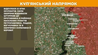 Фото 18 — Карта боевых действий в Украине на 17 октября 2025 года