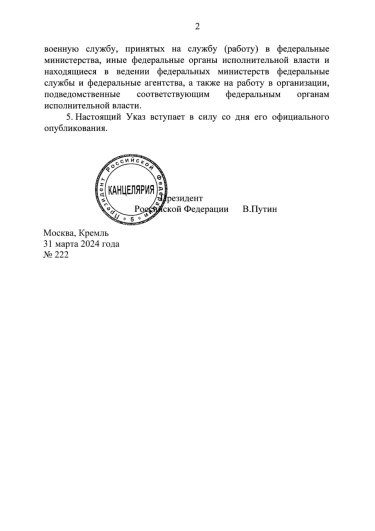 Фото 3 — Путін підписав указ про весняний призов до армії РФ
