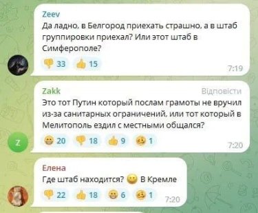 Фото 4 — Путін відвідав окуповані території Херсонщини та Луганщини (ВІДЕО)