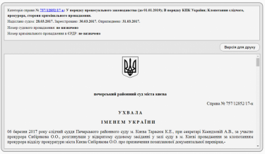Фото 2 — Владелец авто, в котором застрелили ребенка, фигурирует в деле о финансировании "ДНР"