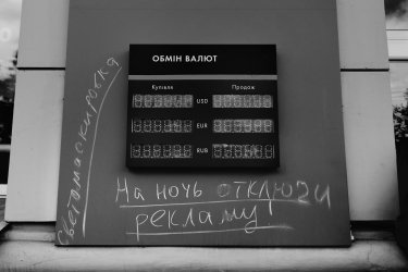 Фото 3 — Позики, видані під час повномасштабної війни, майже не мають прострочок, – Сергій Наумов, Ощадбанк