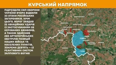 Фото 23 — Карта бойових дій в Україні на 12 березня 2025 року
