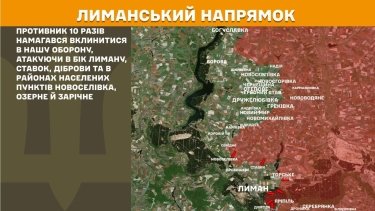 Фото 8 — Карта бойових дій в Україні на 3 серпня 2026 року