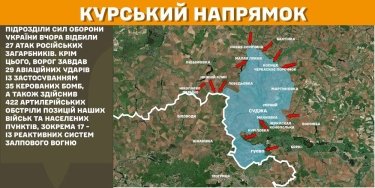 Фото 23 — Карта боевых действий в Украине на 10 марта 2025 года