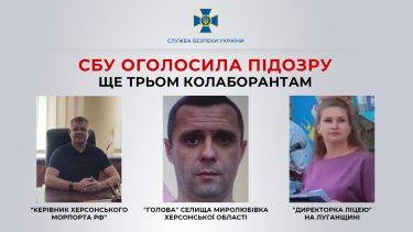 Фото 2 — СБУ повідомила про підозру голові Херсонського "морпорта РФ", який сприяв переправі російських боєприпасів на правий берег Дніпра
