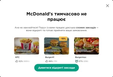 Фото 4 — McDonald’s поновив роботу в трьох ресторанах Києва:черги, нові ціни та перекупи на OLX