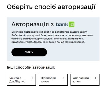 Фото 2 — Легко вийти не вдасться. Як закрити СПД у 2022 році і чому це все ще не можна зробити онлайн