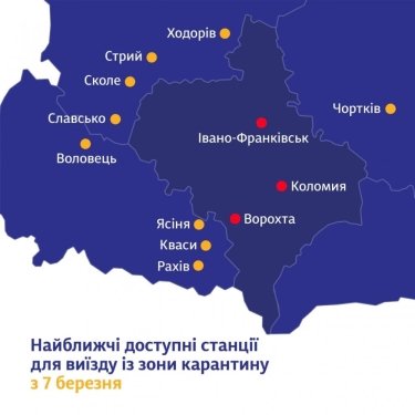 Фото 2 — Железнодорожники рассказали, как можно добраться в "красную зону" на Прикарпатье