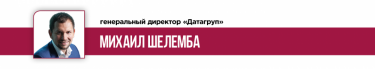 Фото 61 — Рейтинг лучших управленцев по версии журнала "ТОП-100. Рейтинги крупнейших"