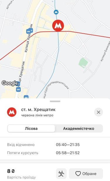 Фото 3 — В "Київ цифровий" відтепер можна придбати QR-квитки на кільцеву електричку: як це зробити